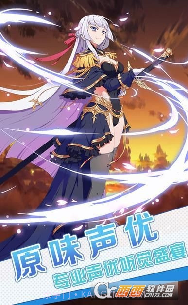 二次元学院截图3 二次元学院截图3