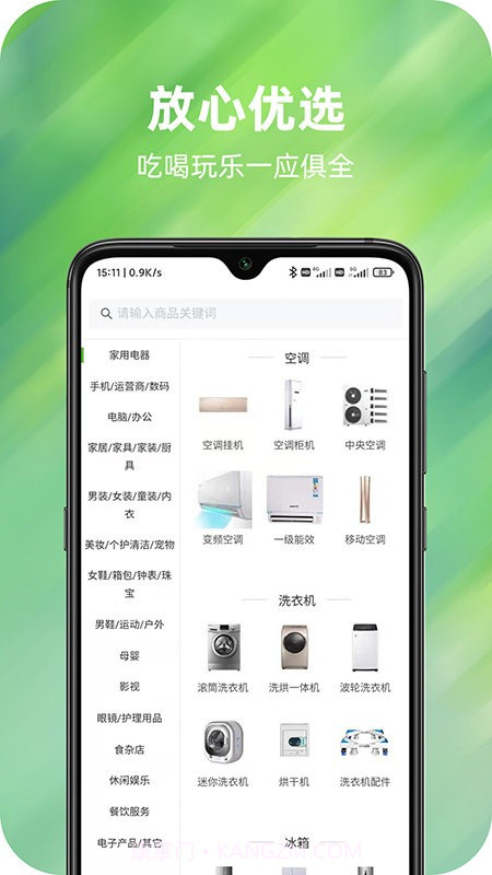 放心购截图2 放心购截图2