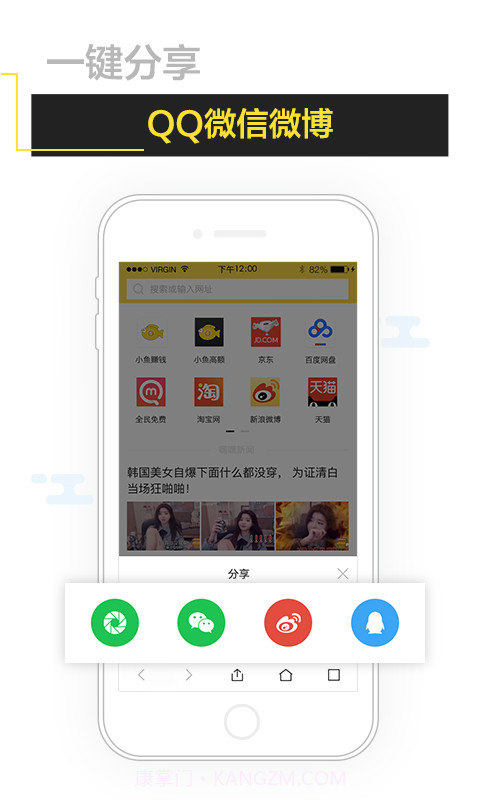 嘿嘿浏览器截图2 嘿嘿浏览器截图2