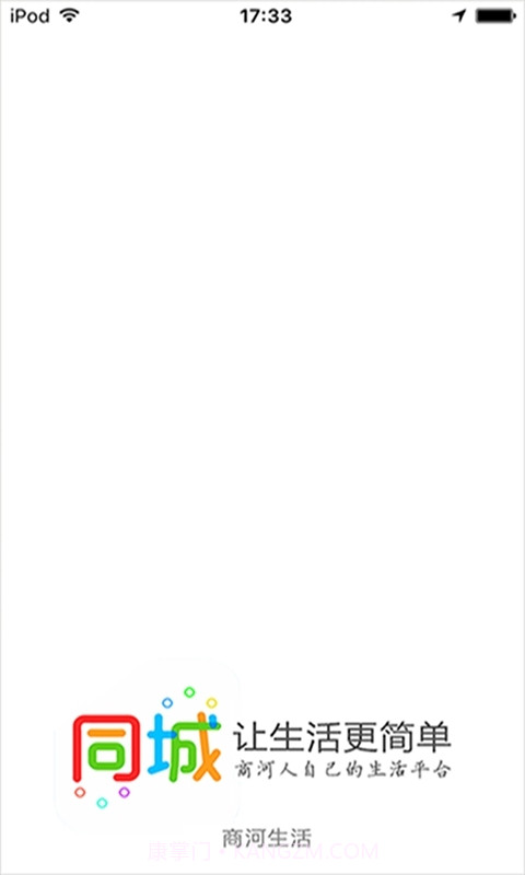 商河同城截图1 商河同城截图1