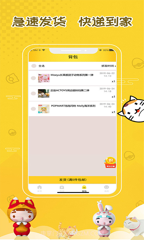 二次元手办盲盒机截图2