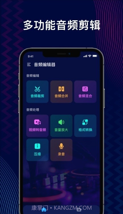 pro音频编辑器截图4