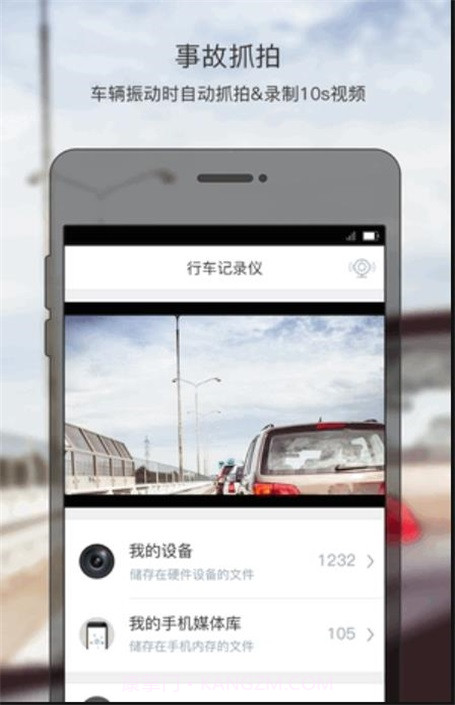 智联驾驶a3截图2 智联驾驶a3截图2
