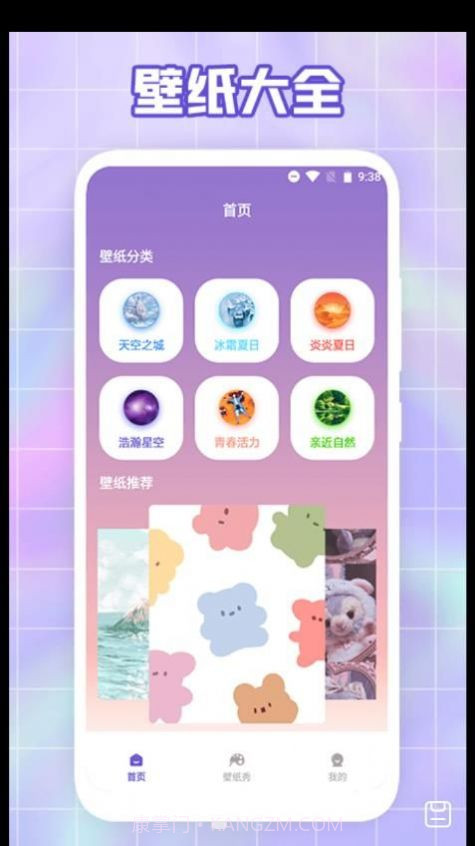 唯美桌面壁纸截图1