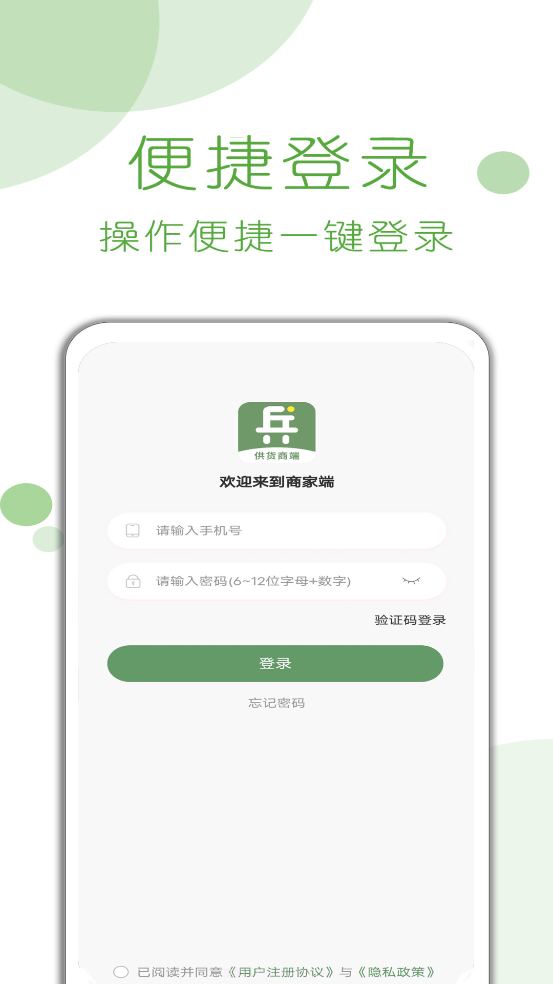 兵选优品供应商截图4