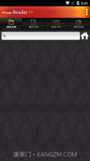 安卓pdf阅读器(ezPDF Reader)V2.6.7.2 汉化修改版截图2