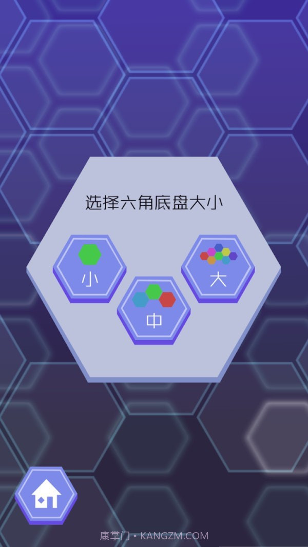 六角形拼图截图3