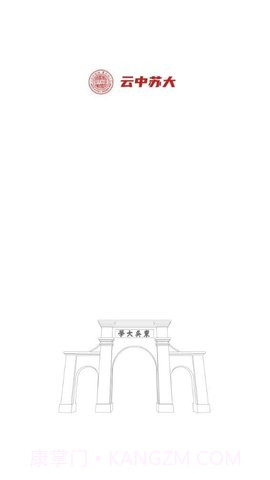 云中苏大（yunzhongsuda）截图1