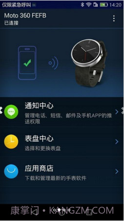 Ticwear助手截图2 Ticwear助手截图2