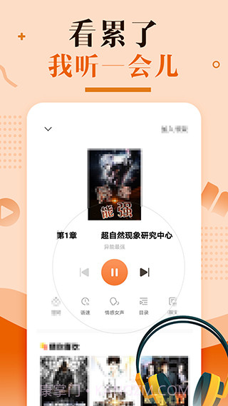 万能免费阅读器截图3