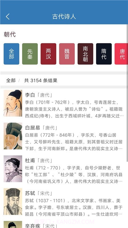 玲珑古诗库截图3