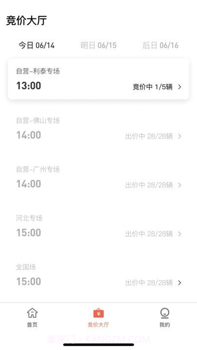 卓木鸟二手车截图3 卓木鸟二手车截图3