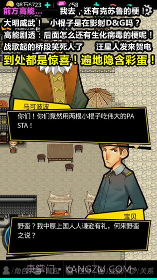 叫我锦衣卫截图3 叫我锦衣卫截图3