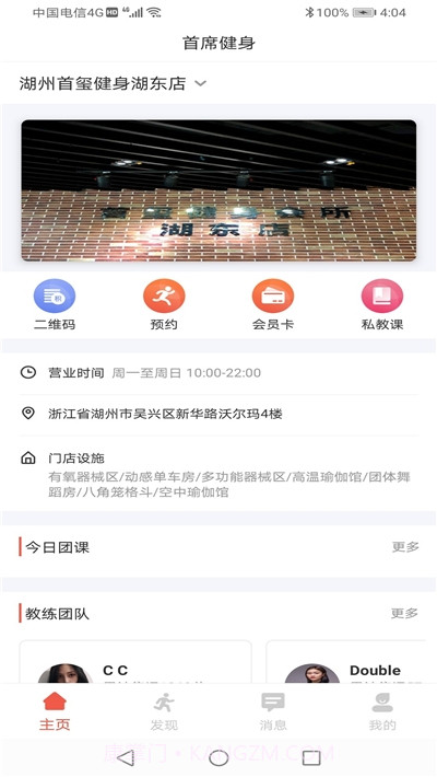 体嘉全民健身截图2 体嘉全民健身截图2