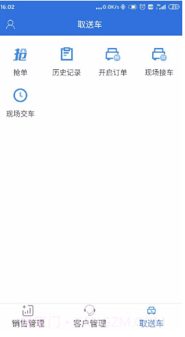 小车助手截图1 小车助手截图1