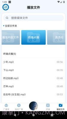 应急广播系统截图3