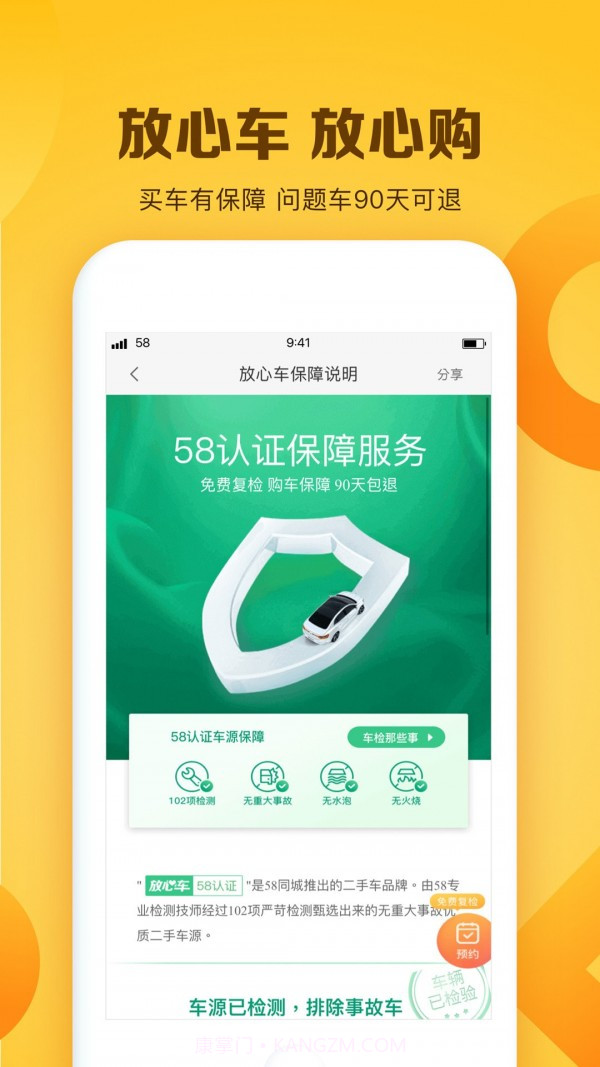 白菜二手车直卖网截图5