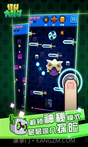 怪兽大乱斗截图4 怪兽大乱斗截图4