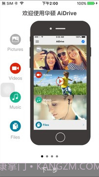 ASUSAiDrive免费版截图1