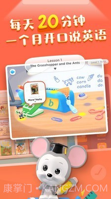 ABCmouse腾讯版截图4