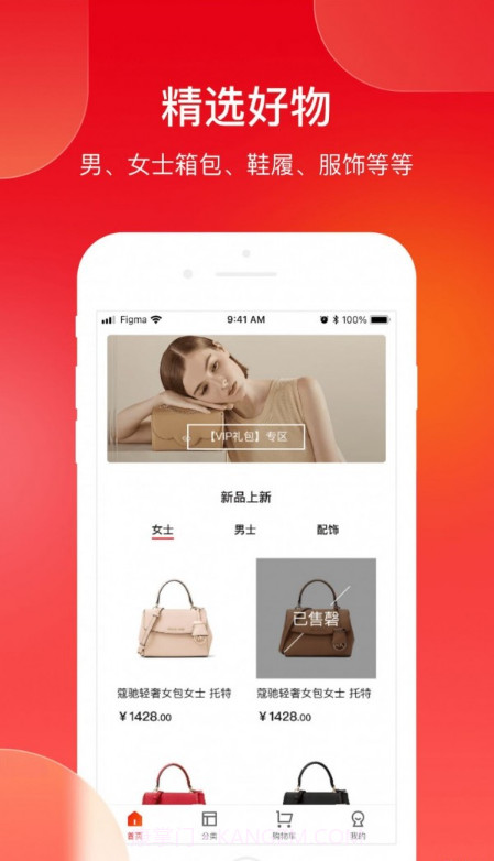 帝至商城截图1 帝至商城截图1