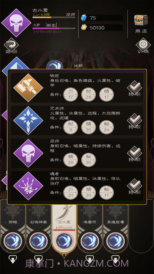 不朽之旅重生app截图1