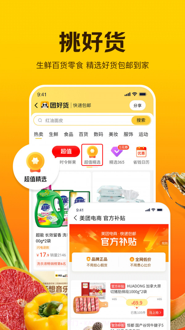 美团极简版截图5 美团极简版截图5