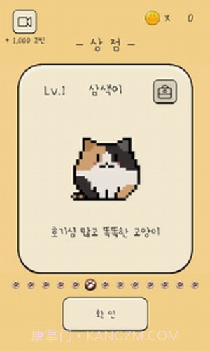 铲屎官给我吃的截图2 铲屎官给我吃的截图2