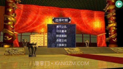 奥汀三国群英传2截图1 奥汀三国群英传2截图1