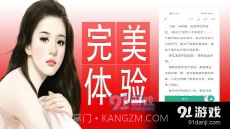 完本小说截图2 完本小说截图2