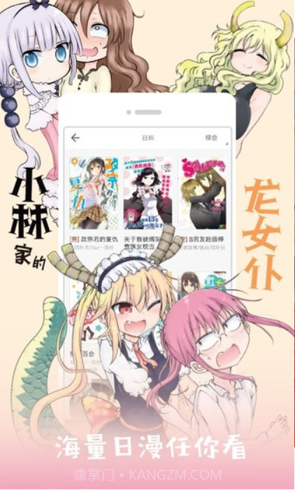 布卡漫画手机版截图1