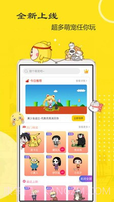 萌鸭桌面宠物截图1 萌鸭桌面宠物截图1
