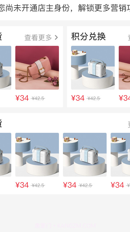 辣选的店商家版截图1 辣选的店商家版截图1