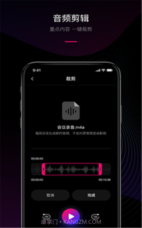 声音转文字工具截图2