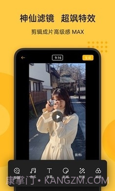 即录剪辑OPPO最新版本下载截图2