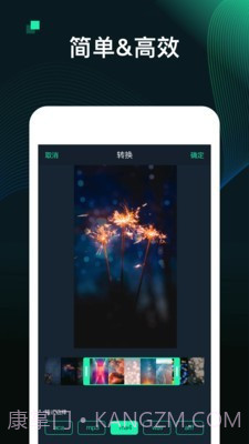 MP3视频转换器截图2 MP3视频转换器截图2