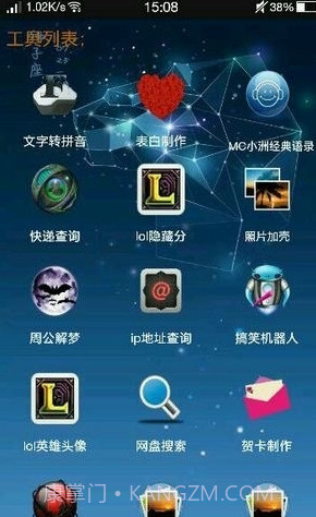 火火云盒APP截图2