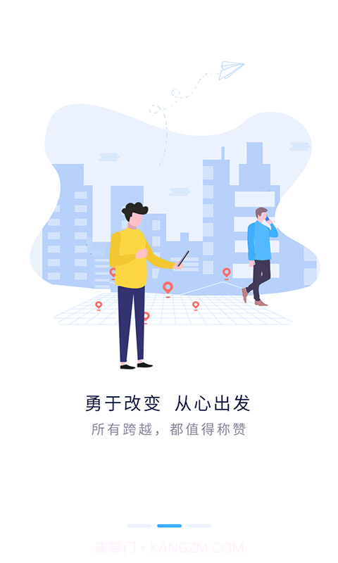 平云小匠工程师截图2