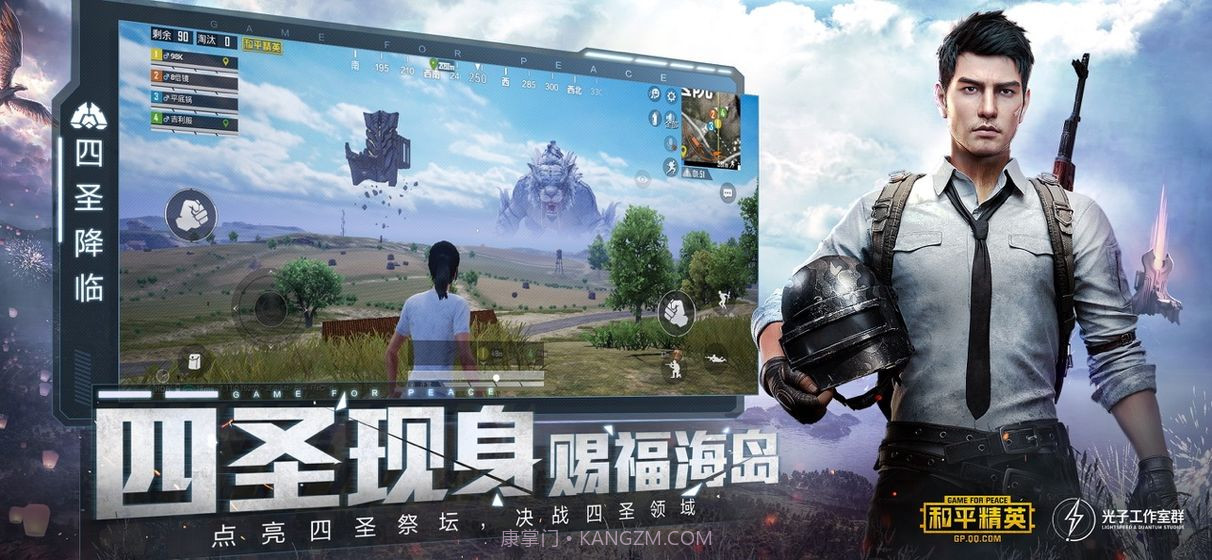 和平精英草王2021防封号v3.3.21手机版截图1 和平精英草王2021防封号v3.3.21手机版截图1