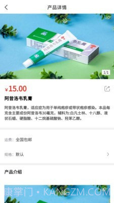 小羚羊商城截图2