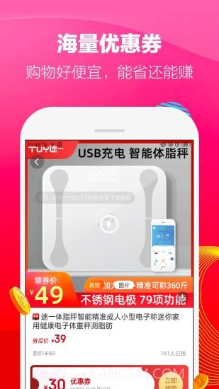 随尚优品截图3 随尚优品截图3