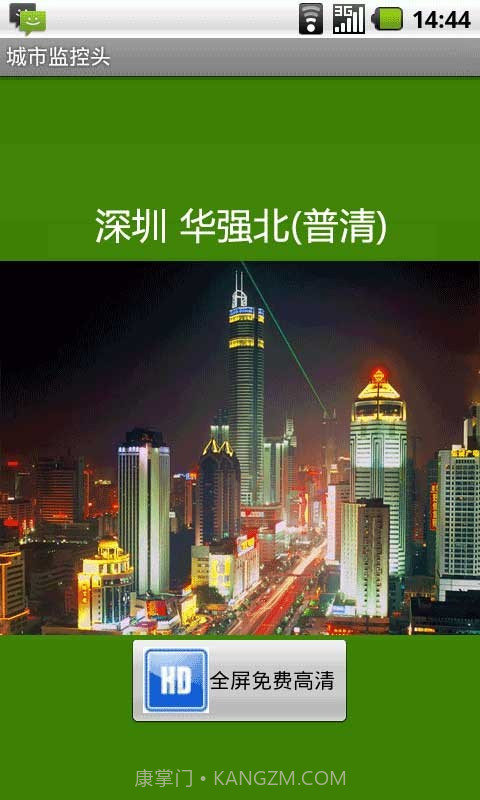 城市监控头截图2