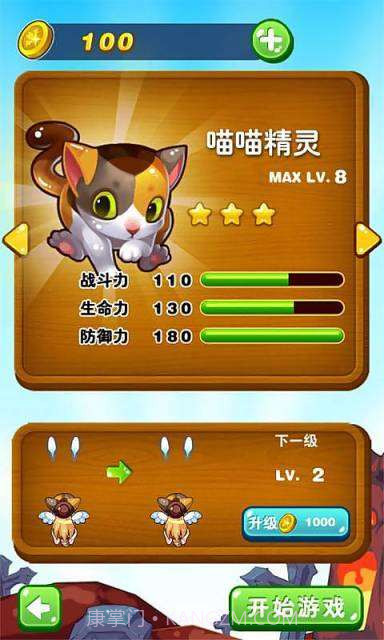 萌宝大作战截图4