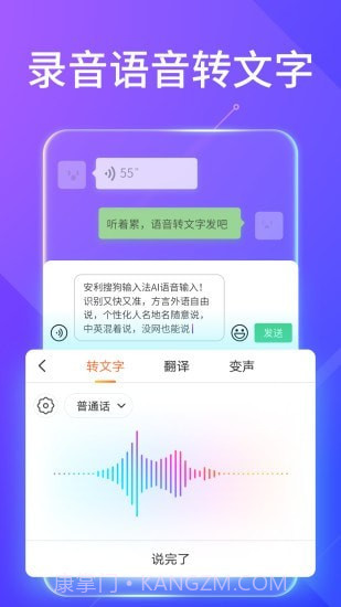 高效智能输入法截图4 高效智能输入法截图4