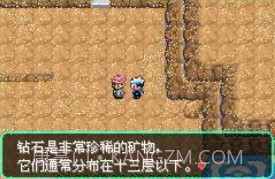 口袋妖怪零世界beta0.5截图1