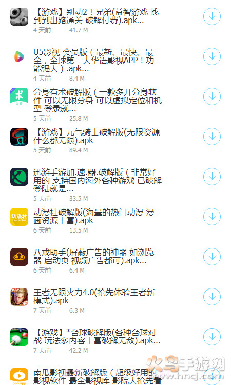 北巷爱分享软件库官方截图2