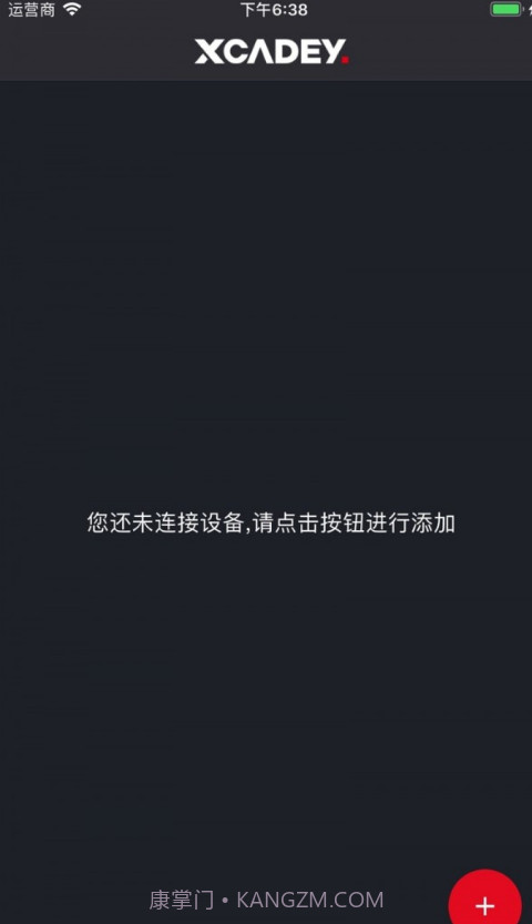 xcadey截图2