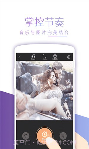 节拍相册截图1 节拍相册截图1