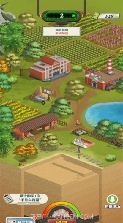 王灿灿的致富之路截图2