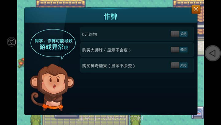 口袋妖怪：数码宝贝 汉化版截图2